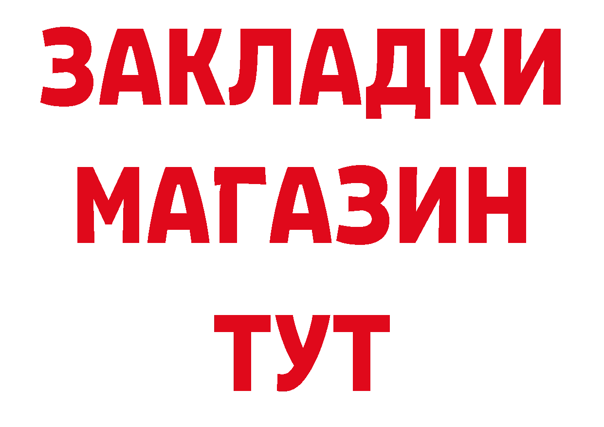 Купить закладку площадка наркотические препараты Питкяранта